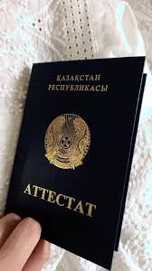 Купить диплом в Москве 218