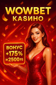 Как получить wowbet доступ полное руководство